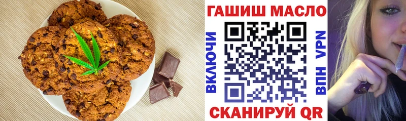 Печенье с ТГК конопля  магазин продажи наркотиков  Малгобек 
