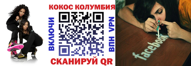 Cocaine Колумбийский  hydra зеркало  Малгобек 