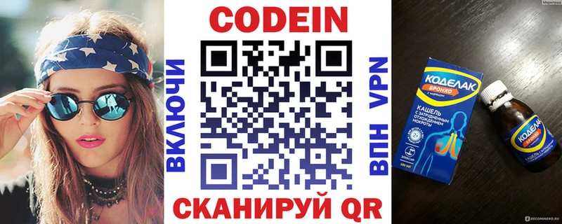 Кодеиновый сироп Lean Purple Drank МЕГА ссылки Малгобек наркота