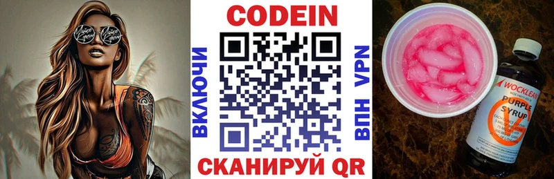 Кодеин напиток Lean (лин) Малгобек