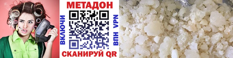МЕТАДОН methadone  купить  сайты  Малгобек 